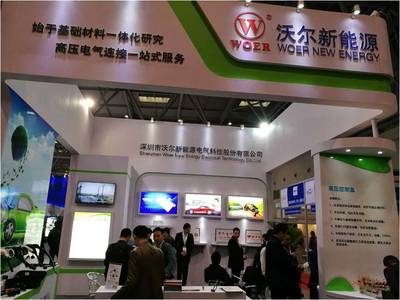 沃爾新能源2017重慶新能源汽車及充電樁技術(shù)展參展圓滿結(jié)束，節(jié)能技術(shù)推廣服務(wù)碩果累累