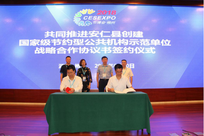 湖南省公共機構節(jié)能技術推廣暨項目對接會在郴州會展中心成功舉行
