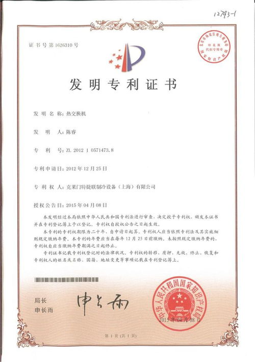 克萊門特中央空調(diào)閃耀2023熱泵節(jié)能設(shè)計實踐案例峰會，以創(chuàng)新技術(shù)引領(lǐng)綠色未來