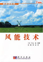 節(jié)能環(huán)保知識傳播與技術(shù)推廣的實(shí)踐路徑